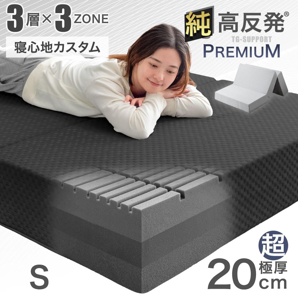 Amazon｜タンスのゲン マットレス シングル 「純」高反発(R